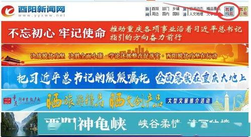 酉阳新闻爆料电话,倾听民声，传递民意