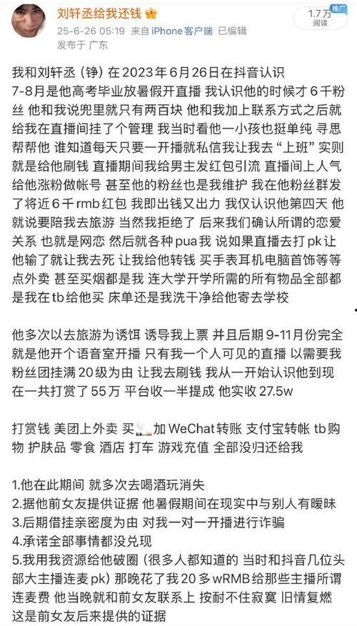 大瓜爆料网红是谁啊视频,大瓜爆料网红身份大揭秘！